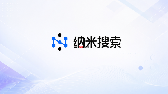 纳米ai搜索结果怎么整理