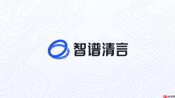 智谱清言视频下载失败怎么解决