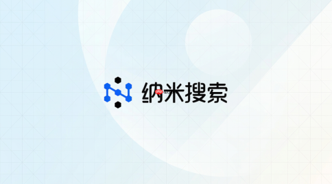 纳米ai文章初稿生成教程
