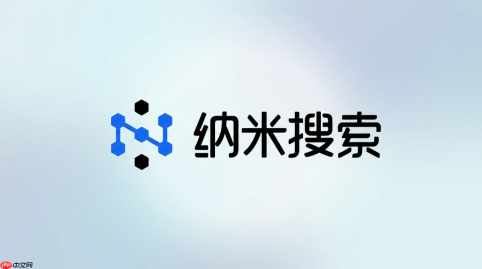 纳米ai搜索功能怎么用