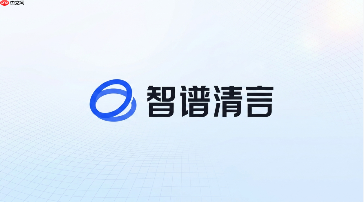 智谱清言长文档合同审阅教程