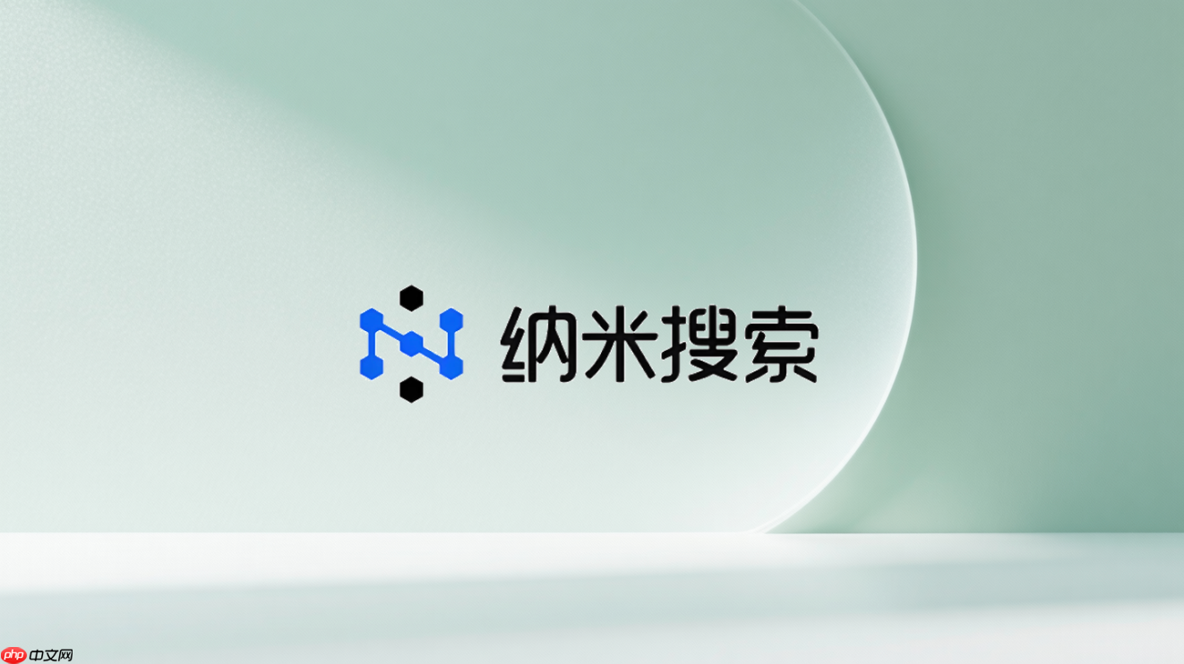 纳米ai老照片竖屏视频生成教程