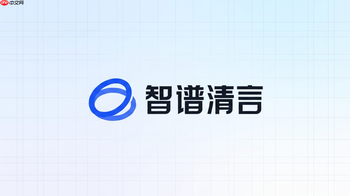 智谱清言点击下载没有反应怎么办