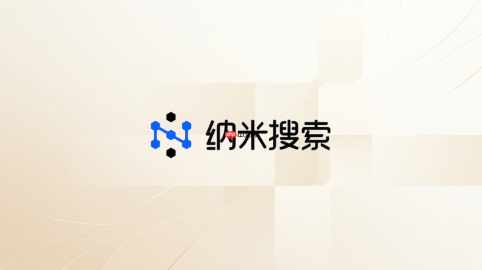纳米ai对话会消耗多少tokens