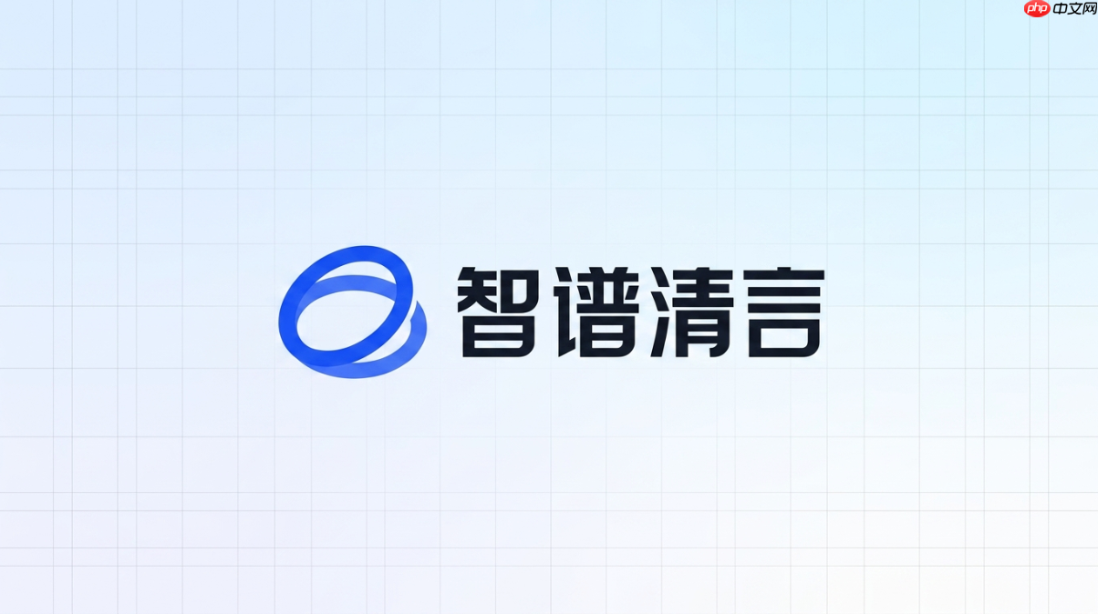 智谱清言长文档总结教程