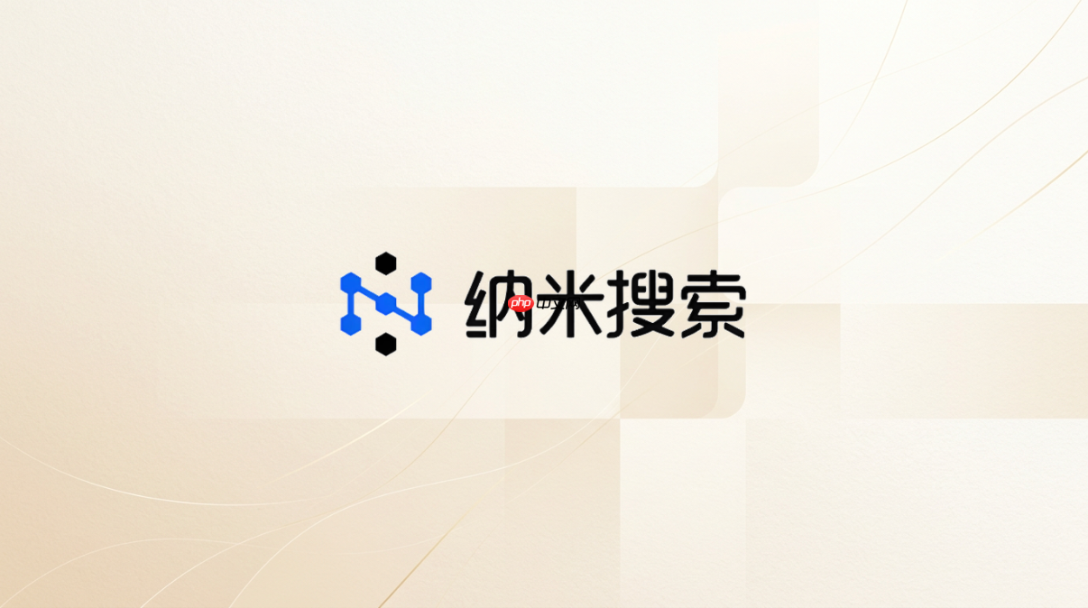 纳米ai产品宣传图生成教程