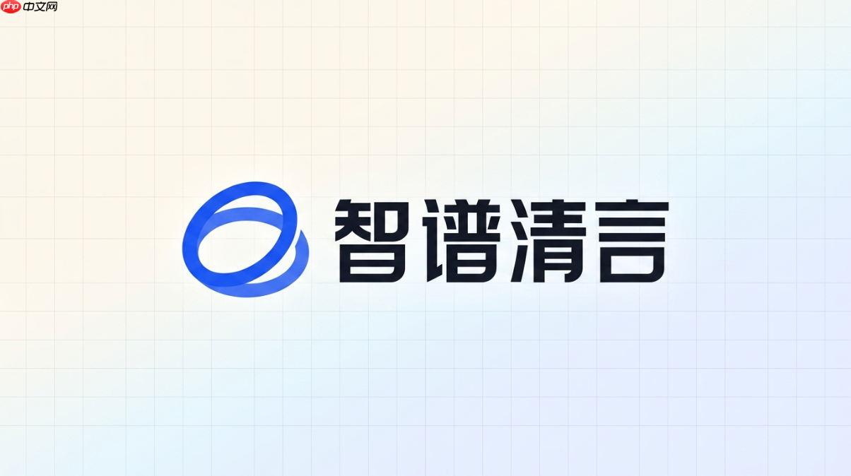 智谱清言手机端下载文件查看方法