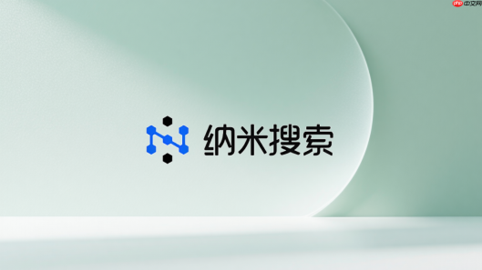 纳米ai智能体办公助手配置教程