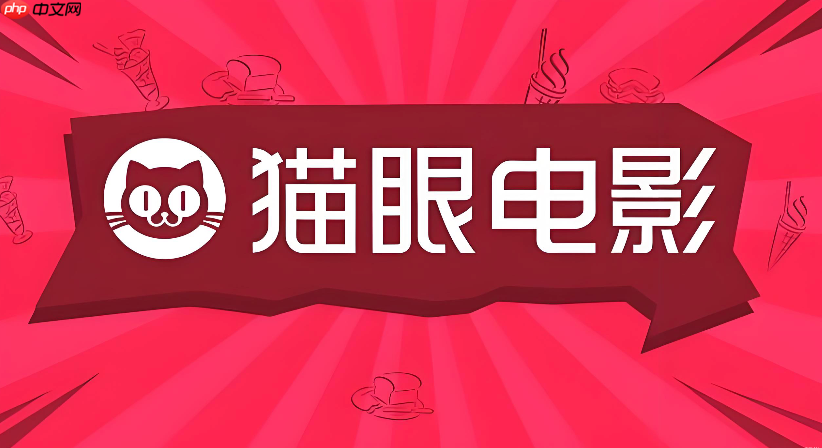 猫眼专业版实时票房查询地址 猫眼专业版实时票房官网网址入口