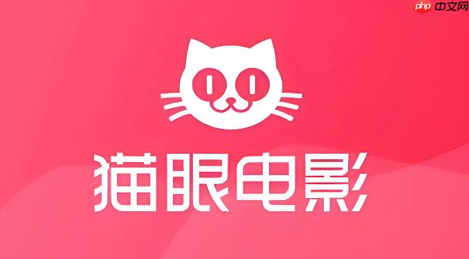 猫眼专业版实时票房官方网址入口 猫眼专业版实时票房查询网址入口