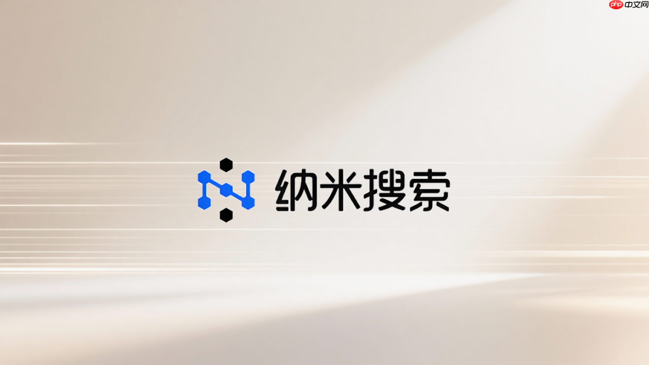 纳米ai mcp外部服务接入教程