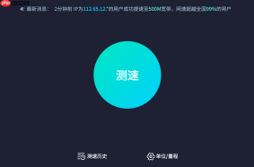 speedtest测速网页版官网 speedtest测速在线官网入口