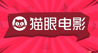 猫眼专业版实时票房官网入口直达 猫眼专业版实时票房官方地址入口