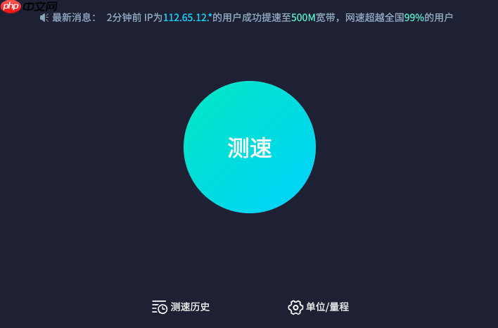 speedtest测速网页版入口地址 speedtest测速官网入口链接
