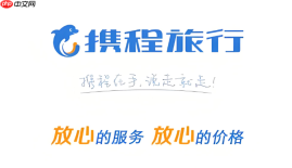 携程旅行app官方下载手机版官网 携程旅行app新版安卓下载