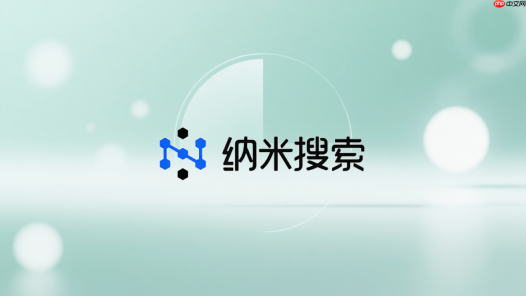 纳米AI生成失败怎么排查