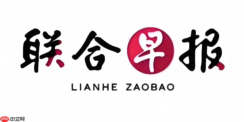 联合早报首页中文官网链接 联合早报首页手机版官网入口