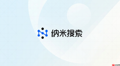 纳米AI MCP工作报告生成教程