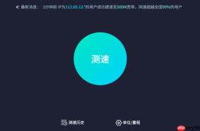 speedtest测网速官网地址 speedtest测速在线网址