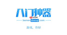 八门神器官方官网入口 八门神器官网下载地址