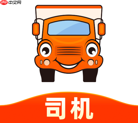 运满满司机版下载安装最新版 运满满司机版手机客户端下载安装