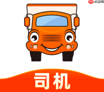 运满满司机版最新版官方下载 运满满司机版安卓版安装包下载