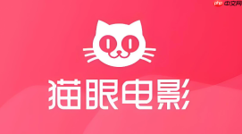 猫眼专业版实时票房官网直达地址 猫眼专业版实时票房查询官方入口地址