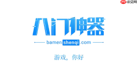 八门神器官网下载入口 八门神器官网直达入口