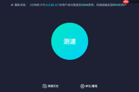 speedtest测速网站入口 speedtest测网速官网网址