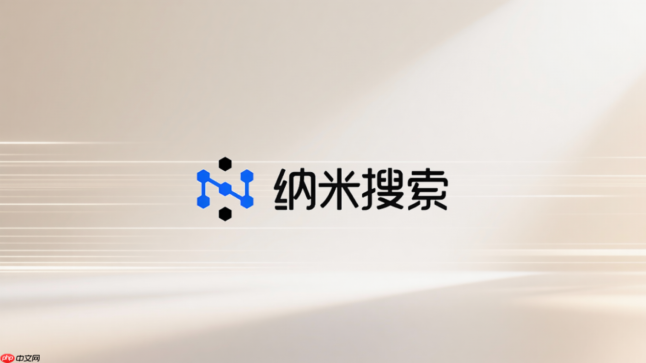 纳米ai智能体蜂群协同处理问题教程