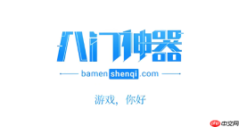 八门神器官方下载入口官网 八门神器官方版下载地址