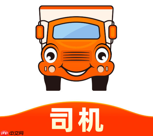 运满满司机版官方下载安装包 运满满司机版手机版下载最新版