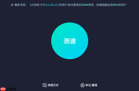 speedtest测速在线官网 speedtest测速官网登录入口