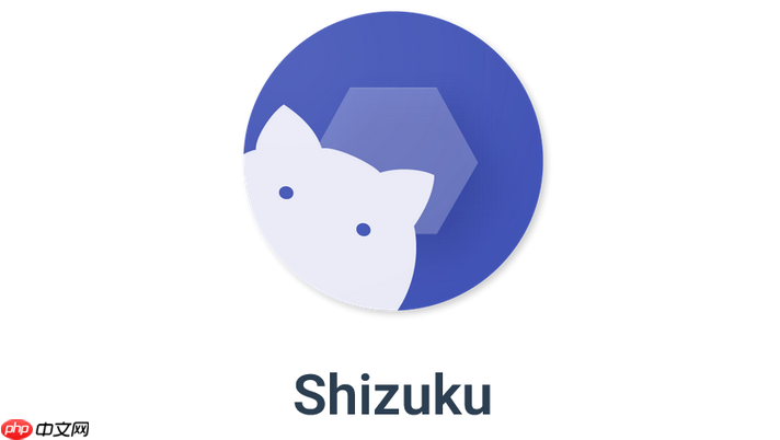 shizuku安卓获取地址 shizuku安卓版客户端下载
