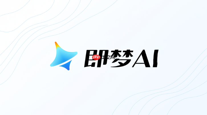 即梦ai电商视频运镜教程