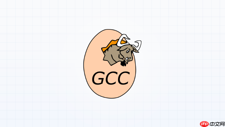 gcc命令行怎么编译c语言文件