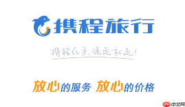 携程旅行app安卓下载 携程旅行app手机版下载