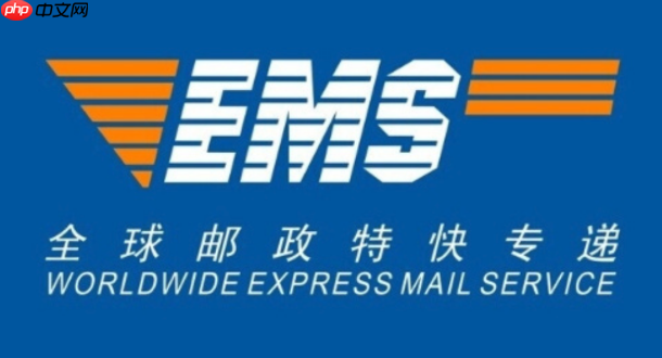 ems快递单号查询官方网页版通道 ems快递单号查询官网正规查询入口