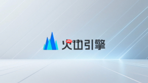 火山引擎官网最新入口地址 火山引擎方舟平台官方网站地址