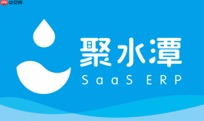 聚水潭官网入口通道地址 聚水潭登陆入口最新网页版入口