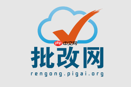 批改网网页入口最新地址 批改网百万同题2026在线入口