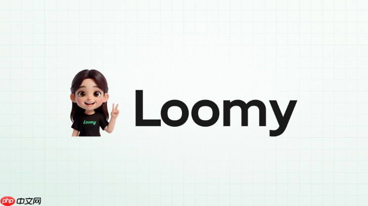 loomy如何帮助创作者减少重复工作