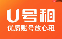 u号租手机版入口地址 u号租官网最新网页版入口