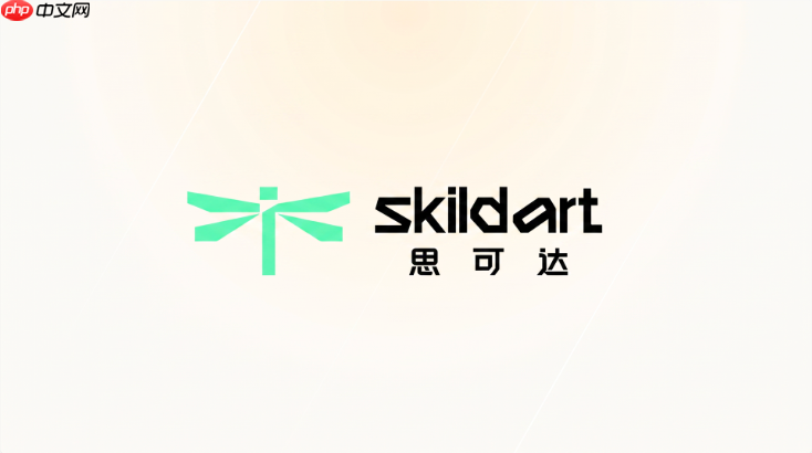 skildart ai agent和普通ai绘图有什么区别