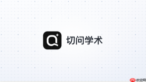 切问学术AI翻译英文文献的方法