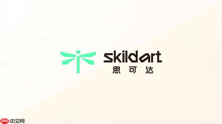 skildart如何在无限画布中完成商品视觉设计