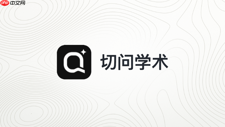 切问学术如何翻译论文摘要