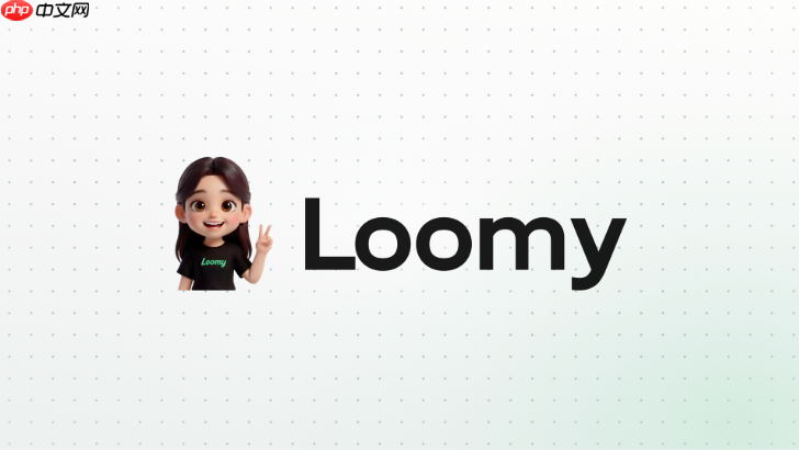 loomy怎么整理工作资料和文件