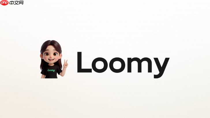 loomy如何让ai协助管理日常安排