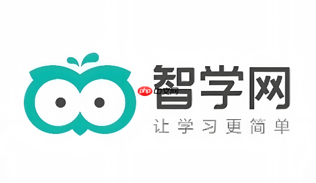 智学网官方网站 智学网网页版在线使用